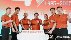 【全鏈中原 正大領(lǐng)鮮】2025正大河南全產(chǎn)業(yè)鏈提質(zhì)發(fā)展大會(huì )舉辦！